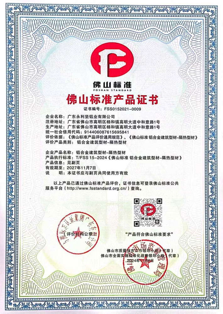 2024 thermal insulation profile