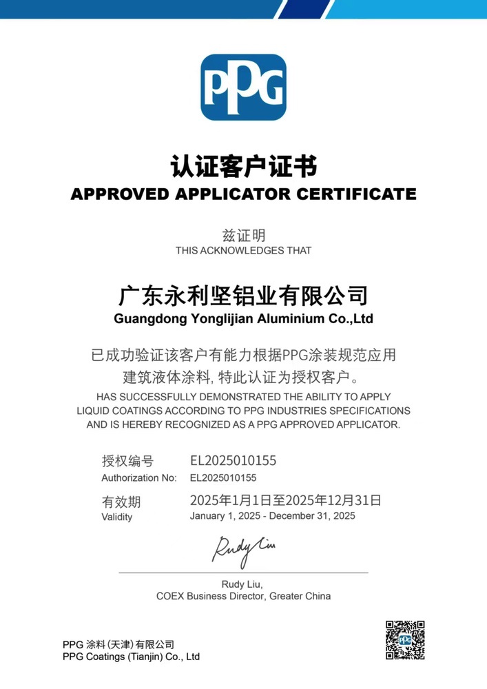 PPG Authorization Certificate (2025)