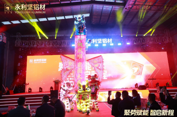 2024.03.11-感恩同行！2024永利坚铝业38周年庆典暨表彰大会圆满举行 (2)_1_27_translate_202507011558042076.png