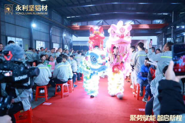 2024.03.11-感恩同行！2024永利坚铝业38周年庆典暨表彰大会圆满举行 (2)_1_27_translate_202507011558042078.png