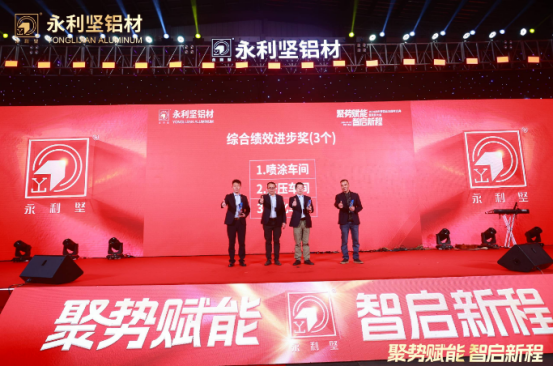 2024.03.11-感恩同行！2024永利坚铝业38周年庆典暨表彰大会圆满举行 (2)_1_27_translate_202507011558044772 - 副本.png