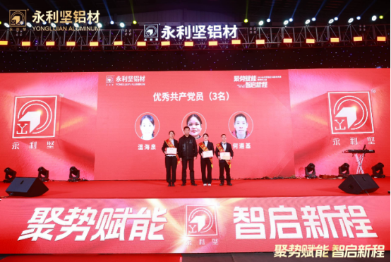 2024.03.11-感恩同行！2024永利坚铝业38周年庆典暨表彰大会圆满举行 (2)_1_27_translate_202507011558044780 - 副本.png