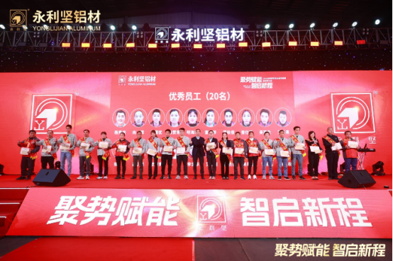2024.03.11-感恩同行！2024永利坚铝业38周年庆典暨表彰大会圆满举行 (2)_1_27_translate_202507011558044778 - 副本.png