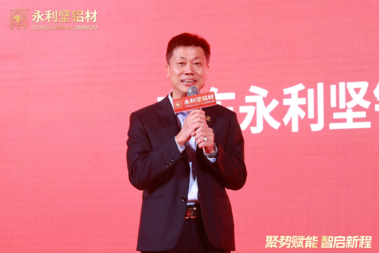 2024.03.11-感恩同行！2024永利坚铝业38周年庆典暨表彰大会圆满举行 (2)_1_27_translate_202507011558044832.png