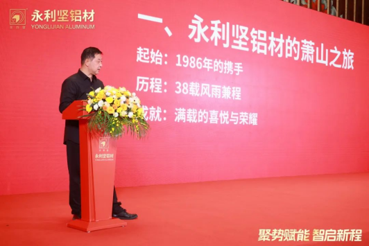 2024.03.11-聚势赋能 智启新程 2024永利坚铝业全国经销商年会圆满落幕！_1_13_translate_202507011553163096.png