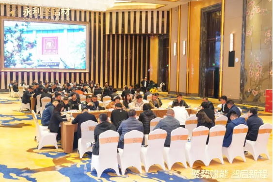 2024.03.11-聚势赋能 智启新程 2024永利坚铝业全国经销商年会圆满落幕！_1_13_translate_202507011553166095.png