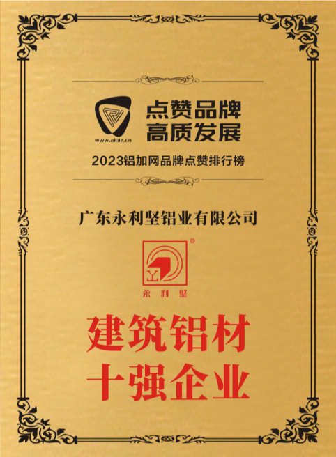 2024.03.14-“隐”领品质、聚焦色彩！永利坚参加第30届广州门窗展精彩回顾_1_16_translate_202507011552233320.png