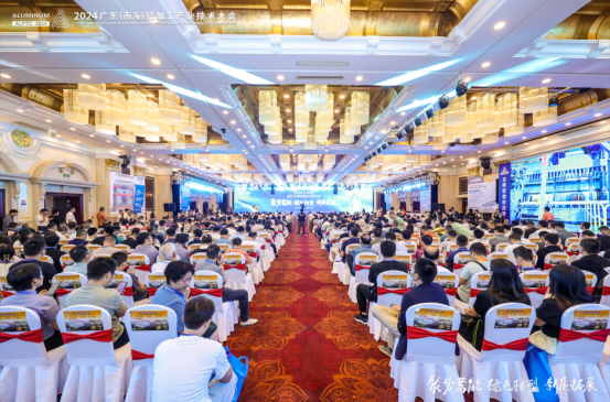 2024 Guangdong Aluminum Processing Industry Technology Conference —— Yonglijian 